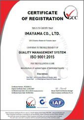 GCC-JP 認証書 ISO 9001 - JP22658-Q-1 -有限会社イマヤマ